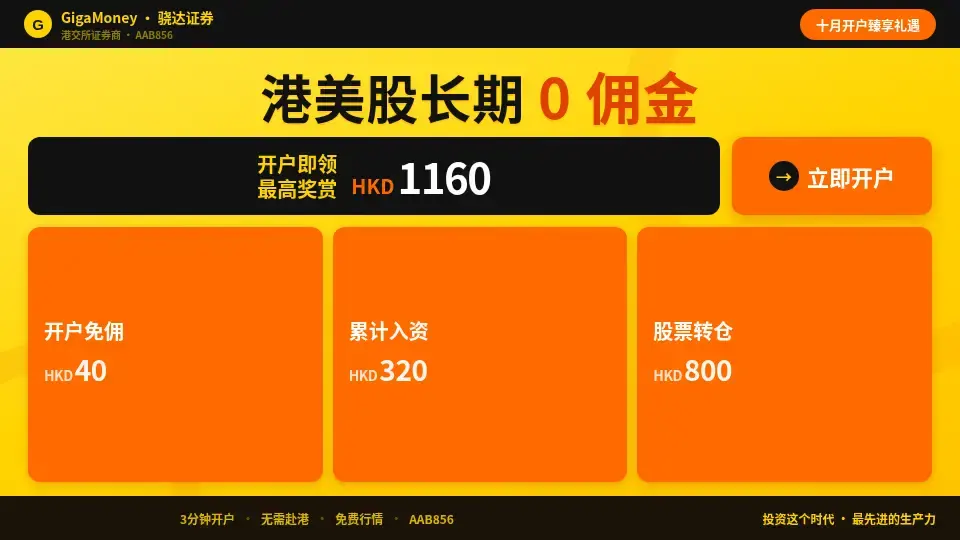 腾达证券