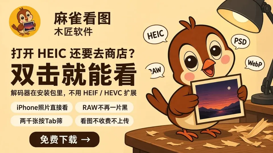 木匠软件
