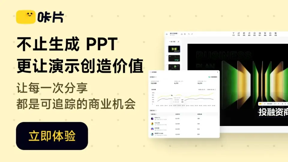 咔片